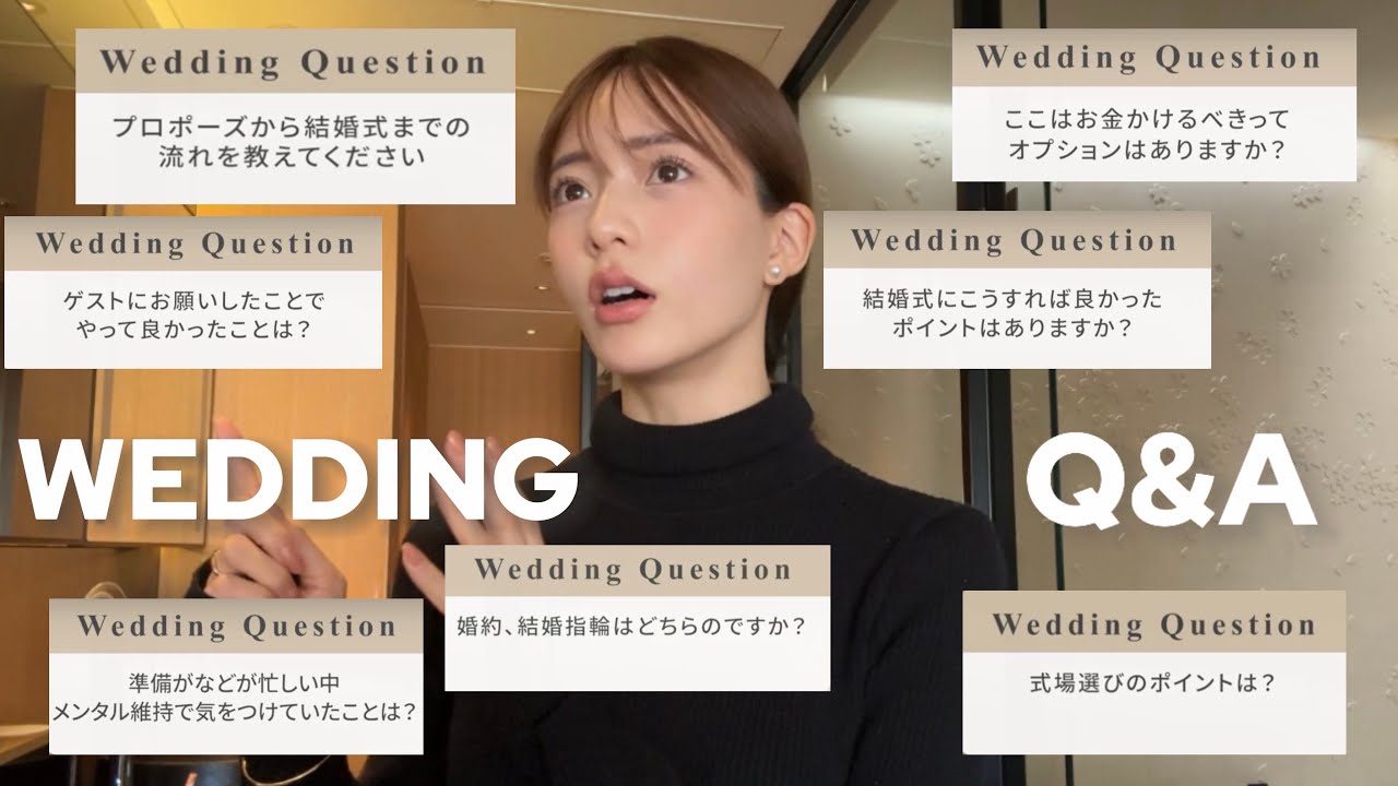 【結婚式Q&A】結婚式のあれこれに答えてみたよ！💍