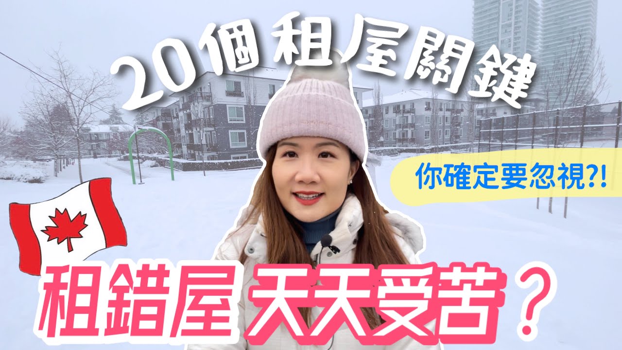 #加拿大