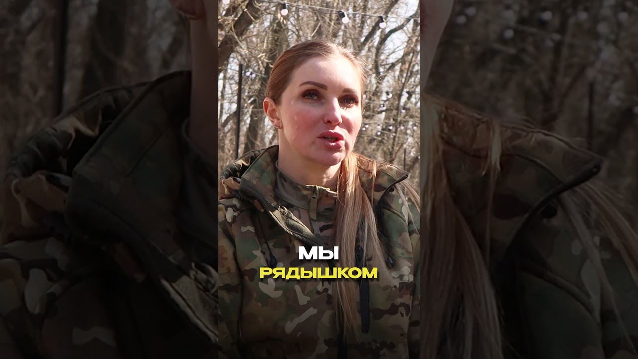 НАШЛА МУЖА В ЗОНЕ СВО