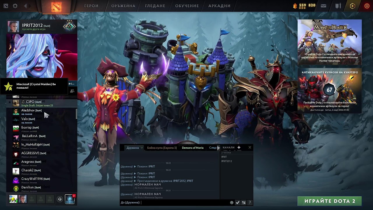Dota 2 carry