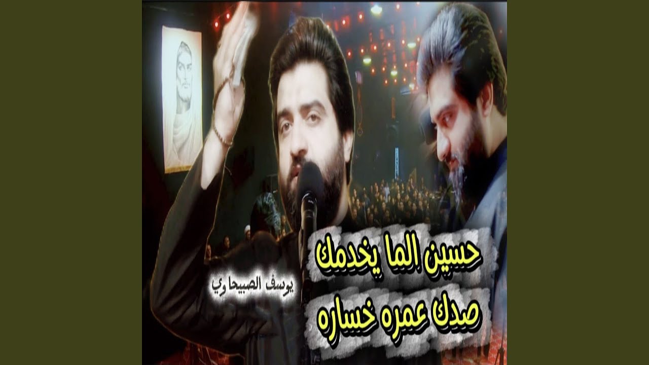 Sadk 3omrah Khosara - صدك عمره خساره