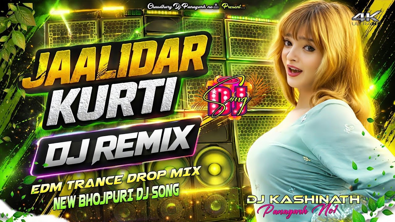 Jaalidar Kurti Dj Remix 🔥 New Bhojpuri Dj Song 2026 | EDM Trance Drop Mix | Hard Bass | Dj Kashinath