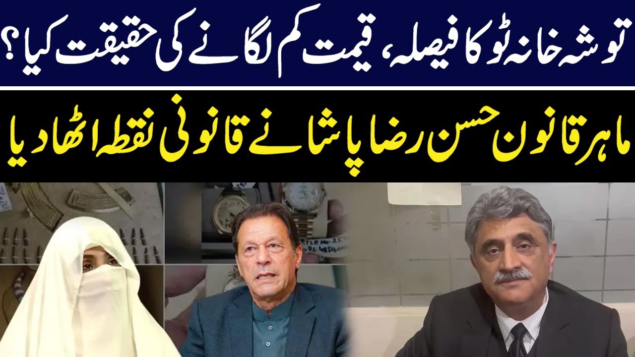 Toshakhana 2 Case | Sentence to Imran Khan & Bushra Bibi | Hassan Raza Pasha Raises Legal Point