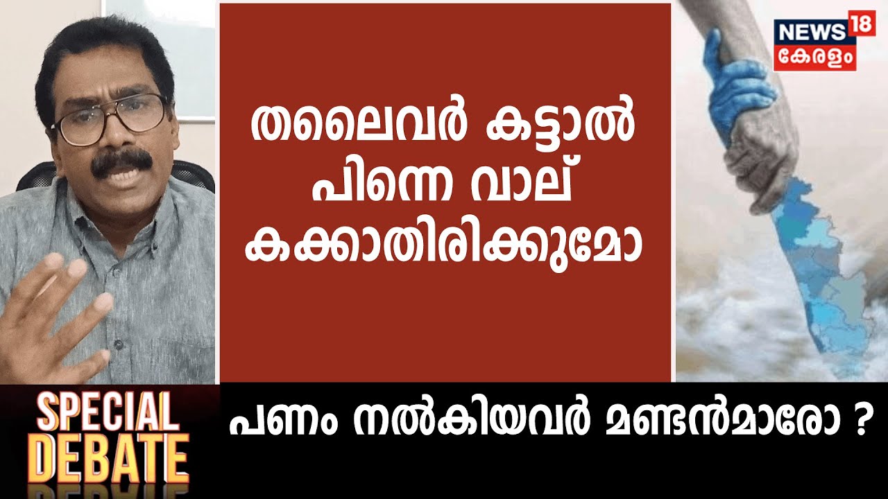 CM Relief Fund | 