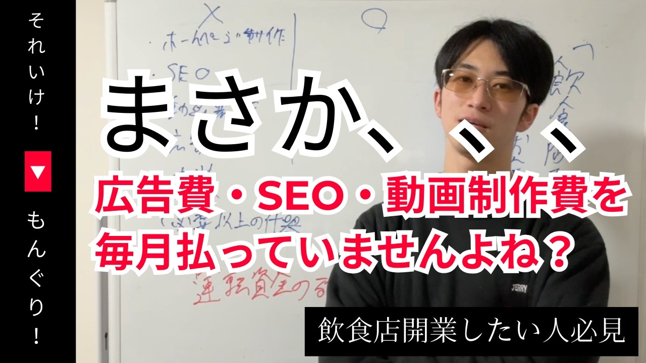 【騙されるな！】　独立する人！絶対に〇〇を契約しないで！