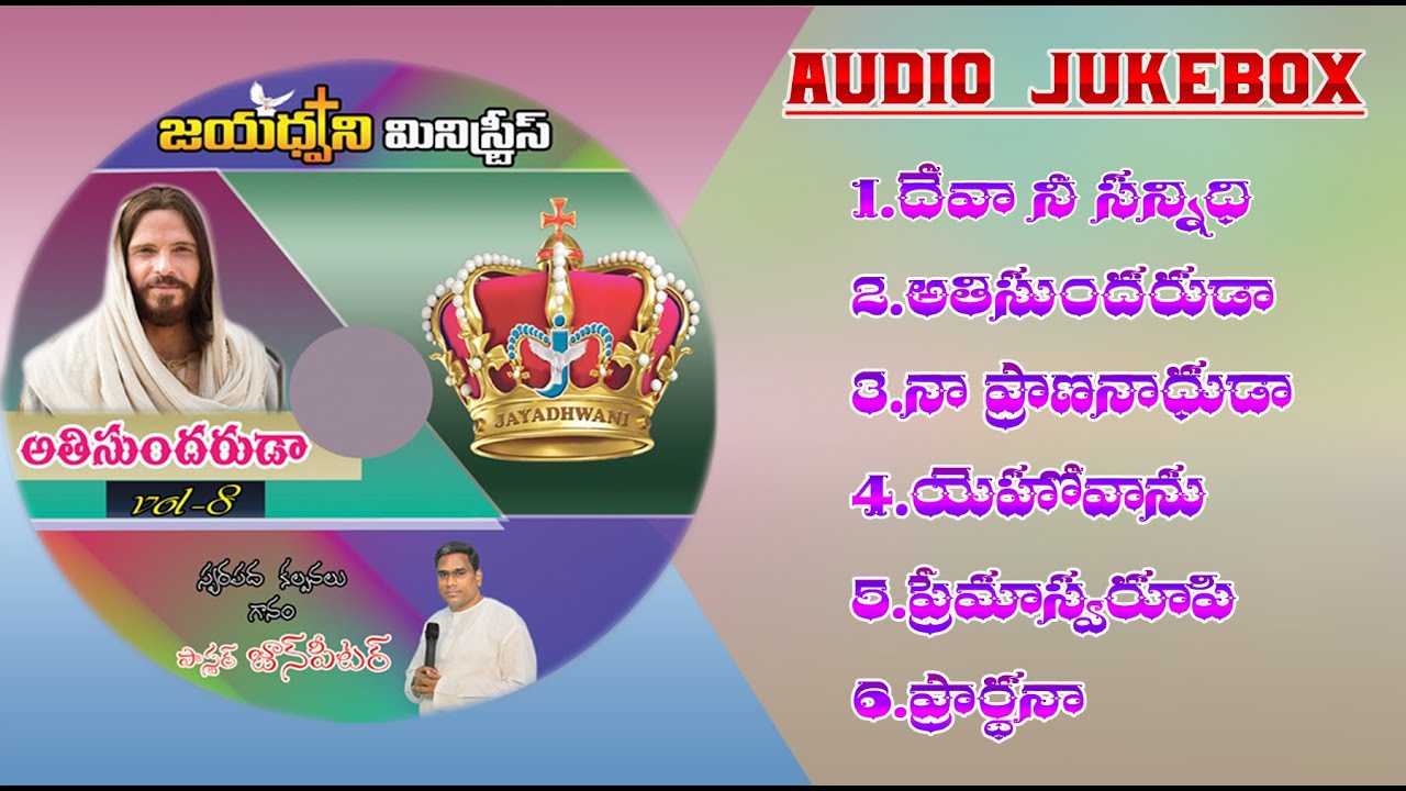 Athisundharuda...2024 - New Album