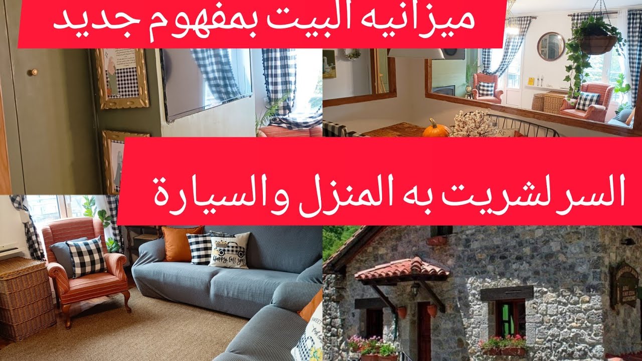 حققت احلامي بهذا السر✅.بيت🏡 سيارة الادخاربمفهوم شرعي .نصيحة من الله تعالى لك  طبقيها وستتحقق احلامك