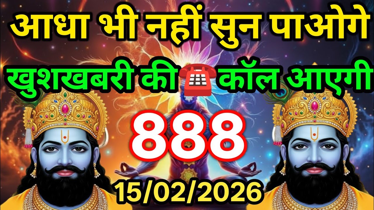 ✅15 February 2026 Ka Khatu Shyam Ji Massagel Aaj ka divine massagel Divine Massage