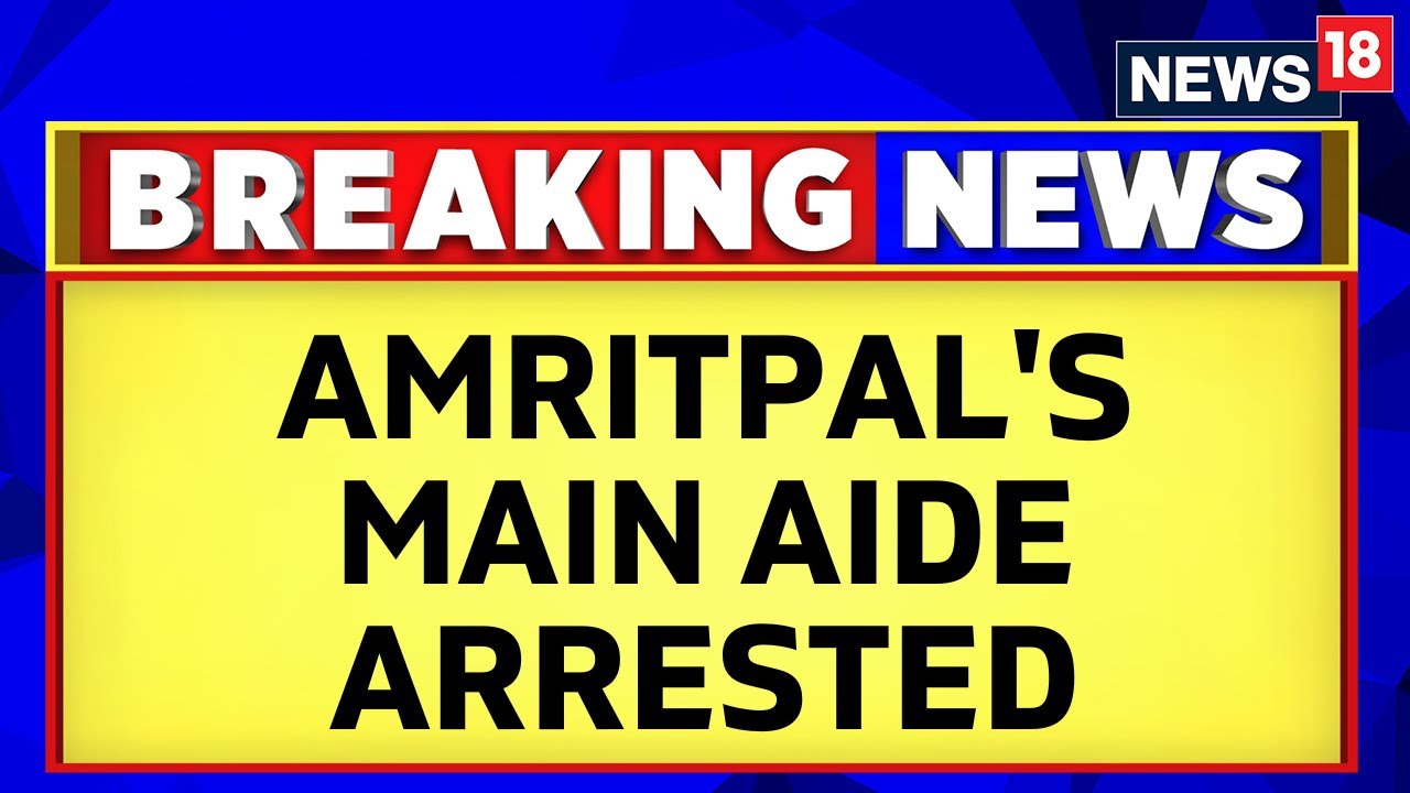 Amritpal Singh Latest News |Amritpal's Key Aide, Joga Singh, Arrested From Punjab's Sirhind | News18
