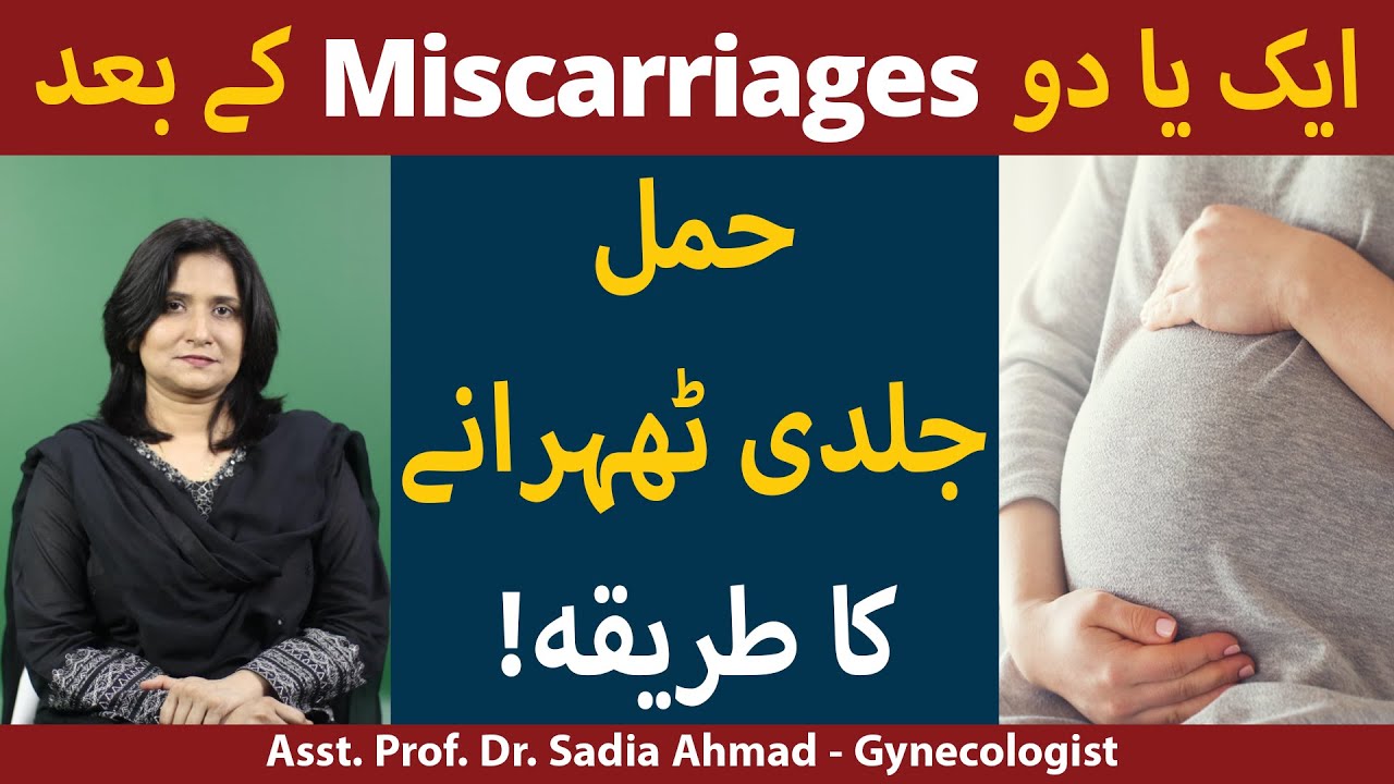 You Must Know This How To Get Pregnant Fast After a Miscarriage [ Tips & Care ]