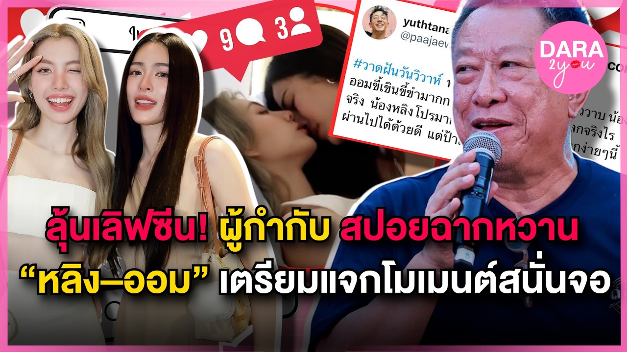 ผู้กำกับ 