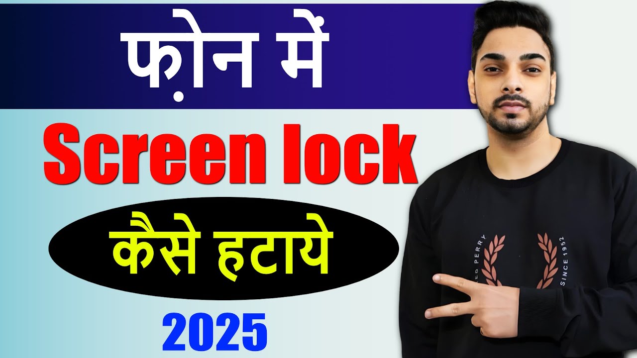 Phone me Screen Lock Kaise Hataye | How to Remove / Turn Off Screen Lock Password