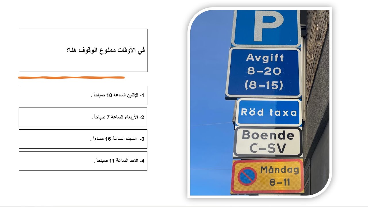 اللقاء ( 6 ) أسئلة إختبار التيوري
