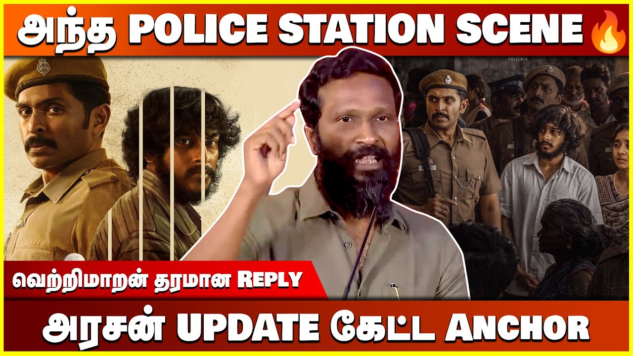 “என்ன ஒரு நொடி கூட நகராம  பார்க்க வச்ச படம்...” Vetrimaaran Speech at Sirai Pre-Release Event