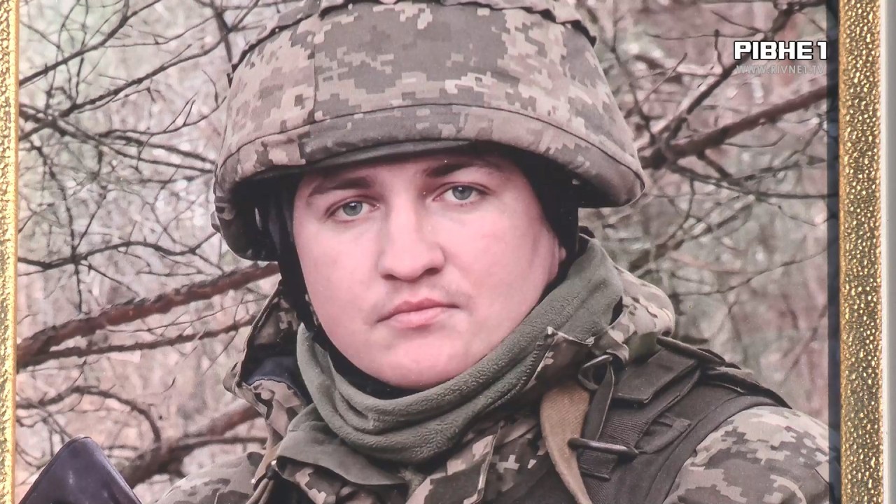 Боронив Україну до останнього подиху: у Рівному попрощалися з Максимом Нікітюком