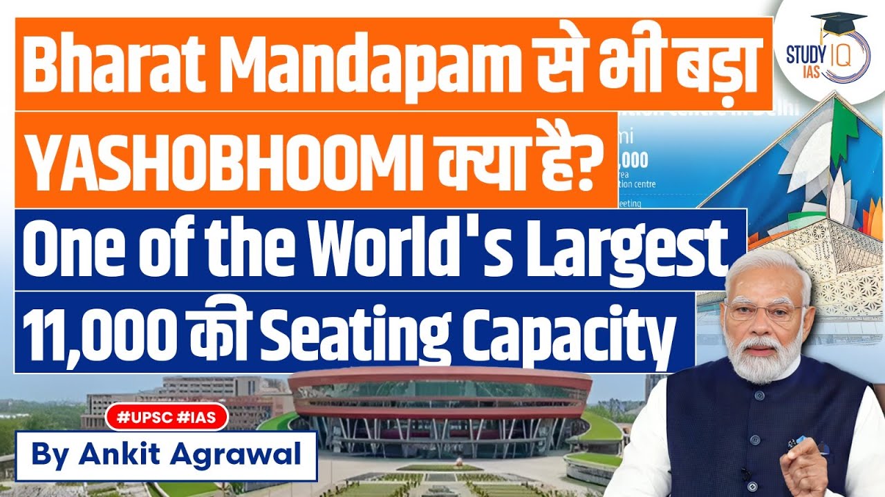 YashoBhoomi: PM Modi to Inaugurates One of World's Largest MICE Facilities in Delhi | UPSC