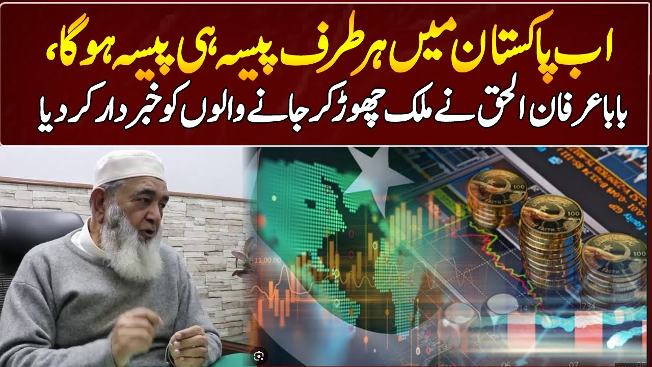 Baba Irfan-ul-Haq Warned Those Who Leave The Country | GNN Entertainment