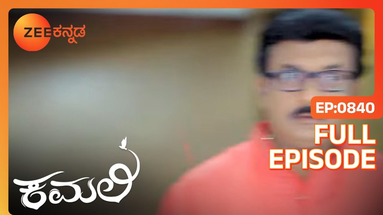 EP 840Камали- Индийское телешоу Каннада - Зи Каннада