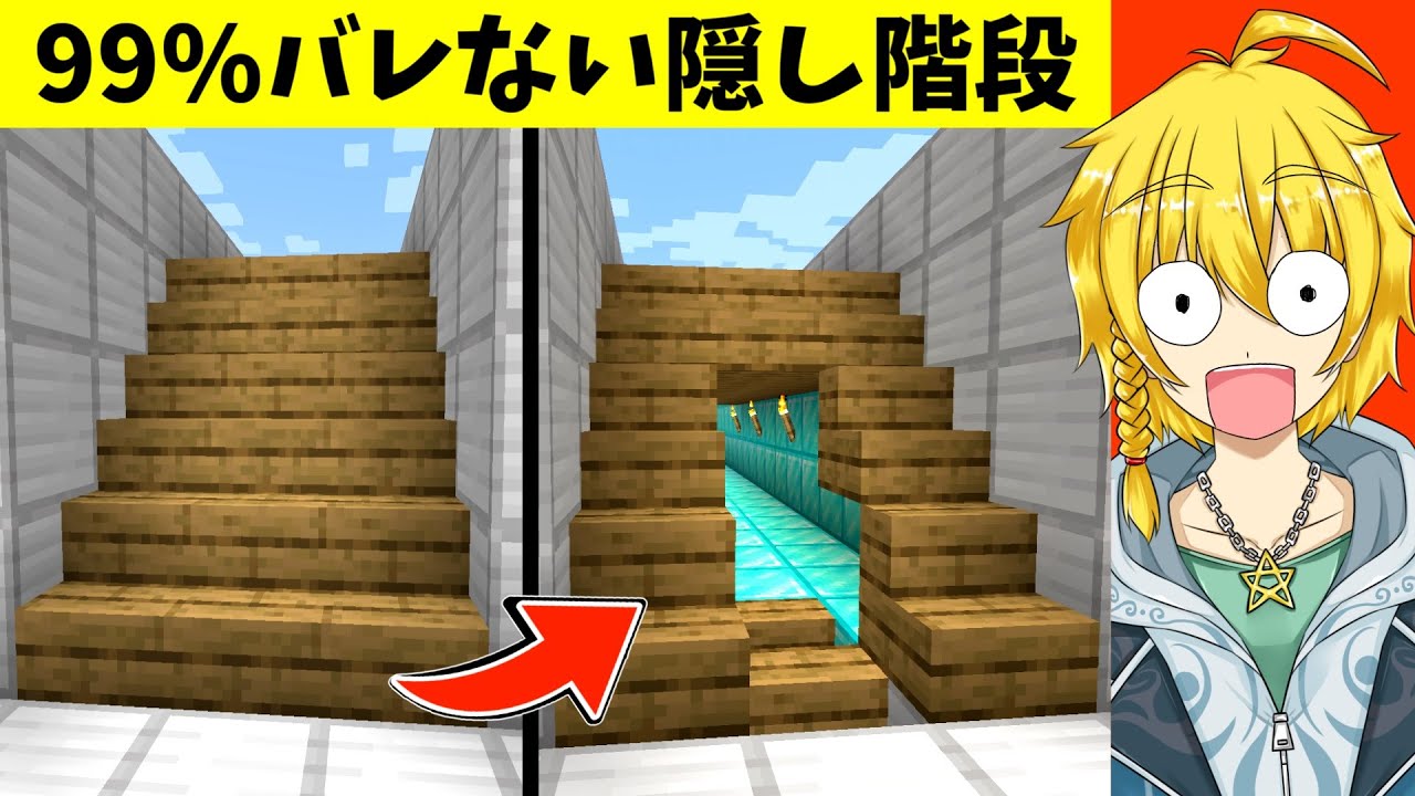 【マイクラ】簡単だけど凄すぎるレッドストーン回路の建築アイデア５選【まいくら・マインクラフト】
