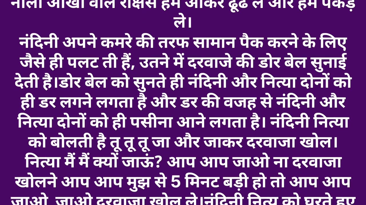 मजबूरी से बना रिश्ता ll Emotional heart touching story ll part 44