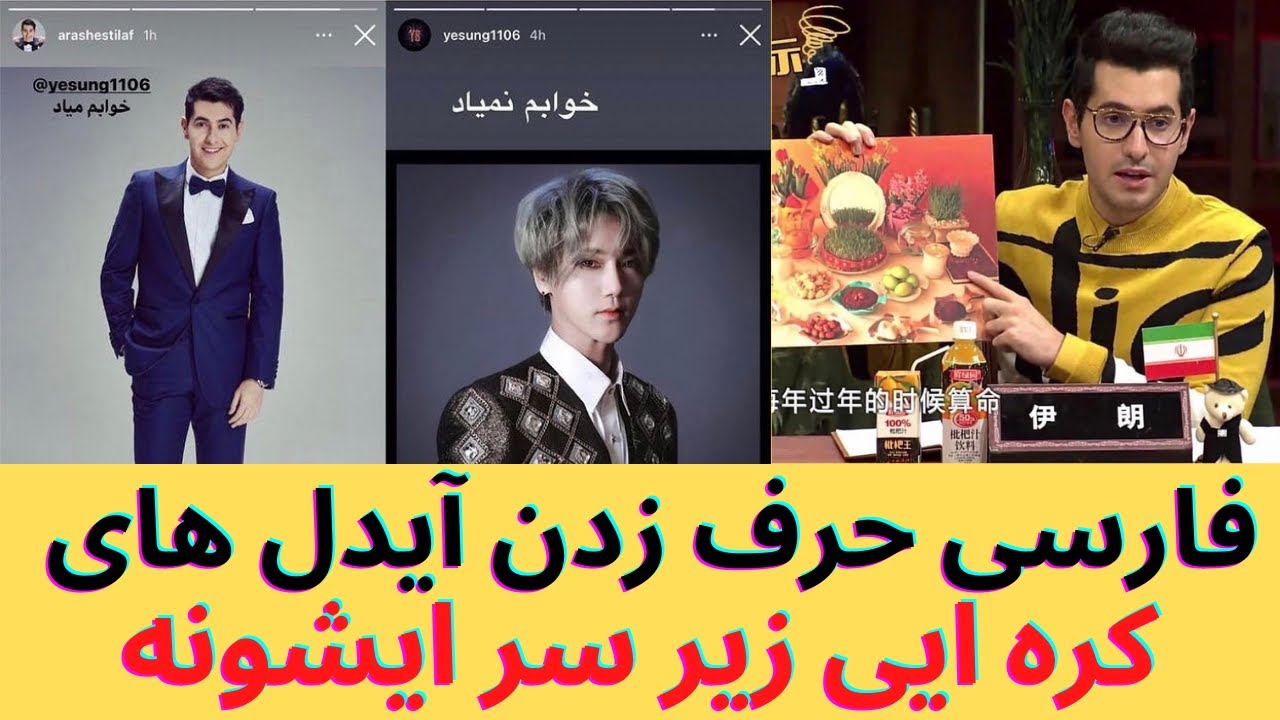 بيوگرافى آرش استيلاف / آرش استيلاف كيست ؟ #biography