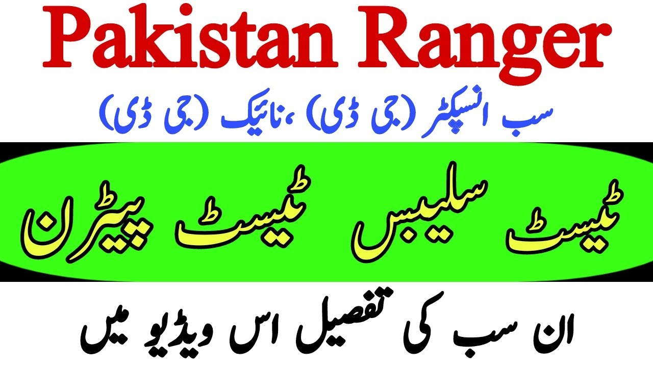 Info About Pak Ranger Punjab & Sindh Test || Test Syllabus Test Pattern || Complete Info || JobzMcqz