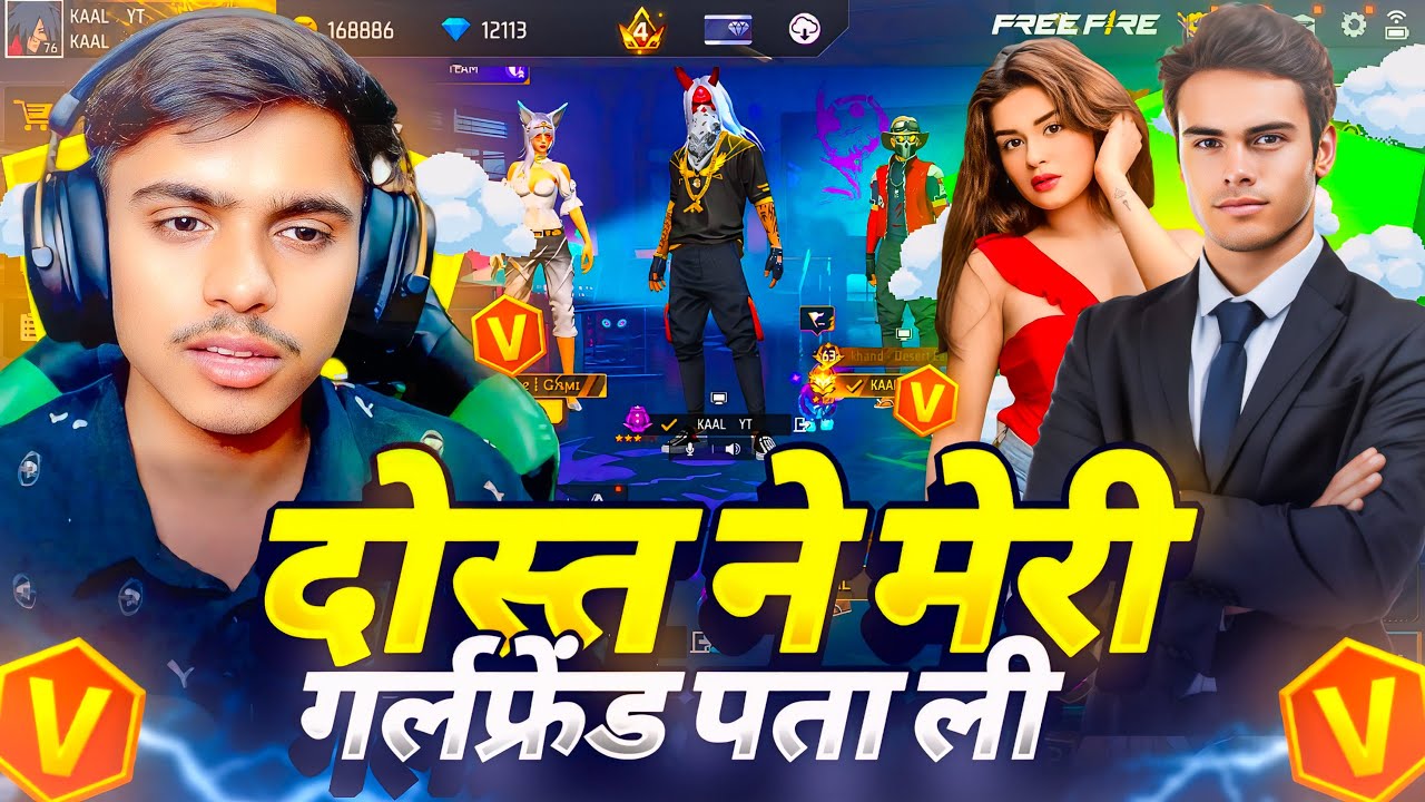MY GUILD LEADER TRY FLIRT ON MY GIRLFRIEND 😱 Girlfriend Shoked aaja Kaal Yt 1 vs 50 me !!😤