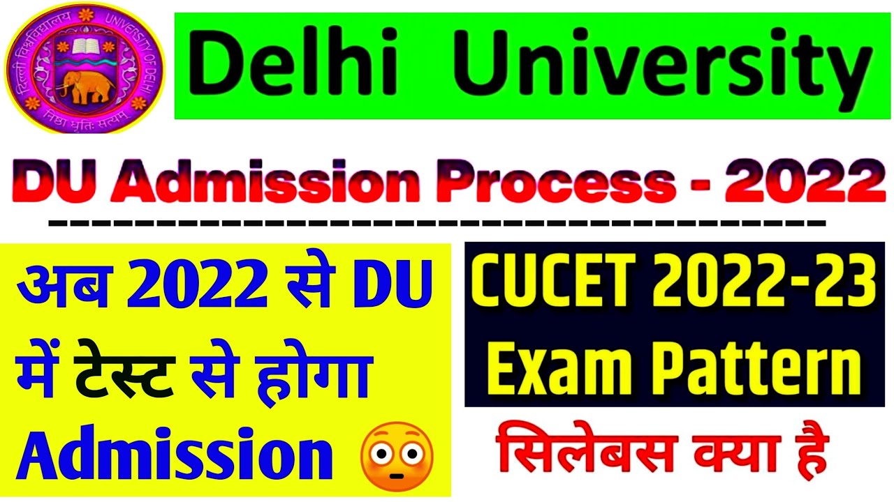 DU admission process session 2022-23 | Delhi University new admission process 2022 | cucet 2022