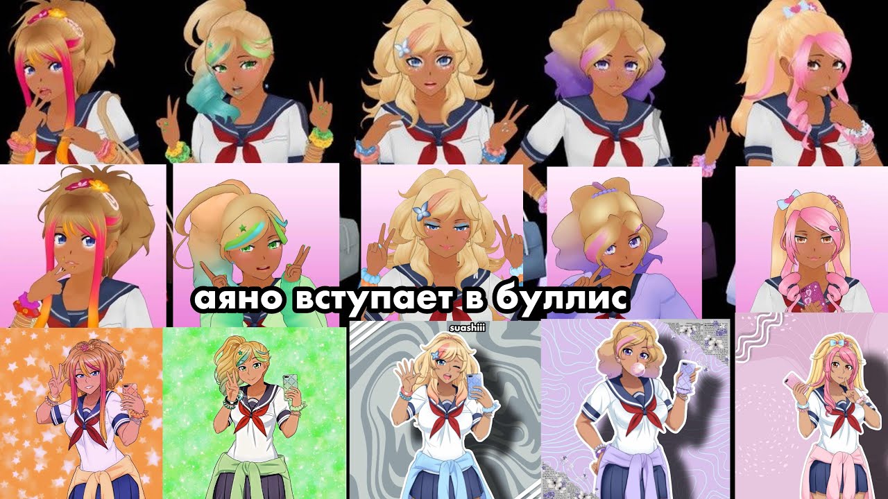 АЯНО ВСТУПИЛА В БУЛЛИС! стала одной из задир, яндере симулятор (модификация)