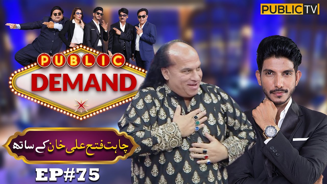 Chahat Fateh Ali Khan | Public Demand with Mohsin Abbas Haider | Ep 75 | Public News