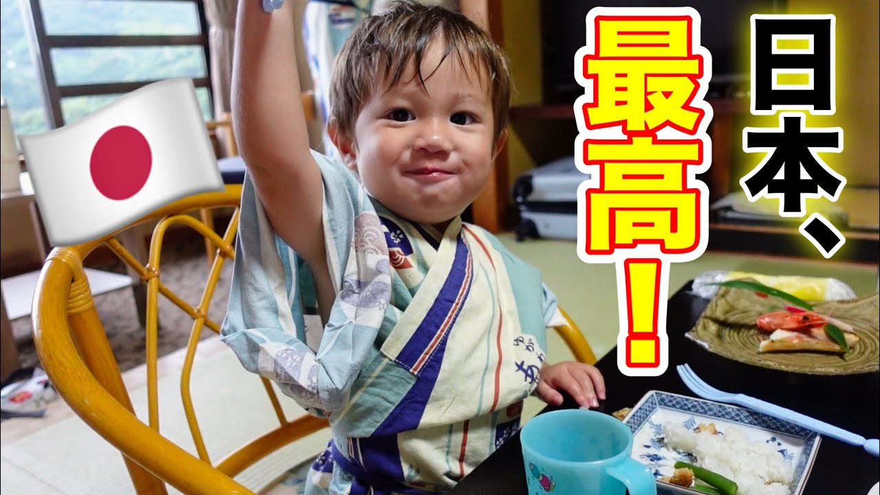 【人生初】日本のお宿に子供達が大興奮！食欲が爆発した。