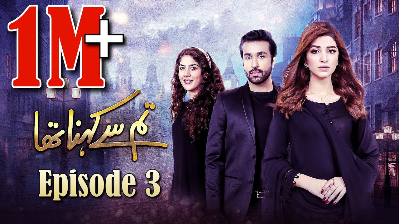 Tum Se Kehna Tha | Episode #03 | HUM TV Drama | 1 December 2020 | MD Productions' Exclusive
