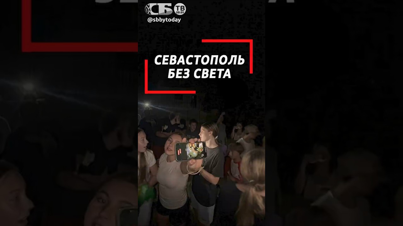 МАТУШКА ЗЕМЛЯ! Как Севастополь выживает в блэкаут и 30&deg; жару