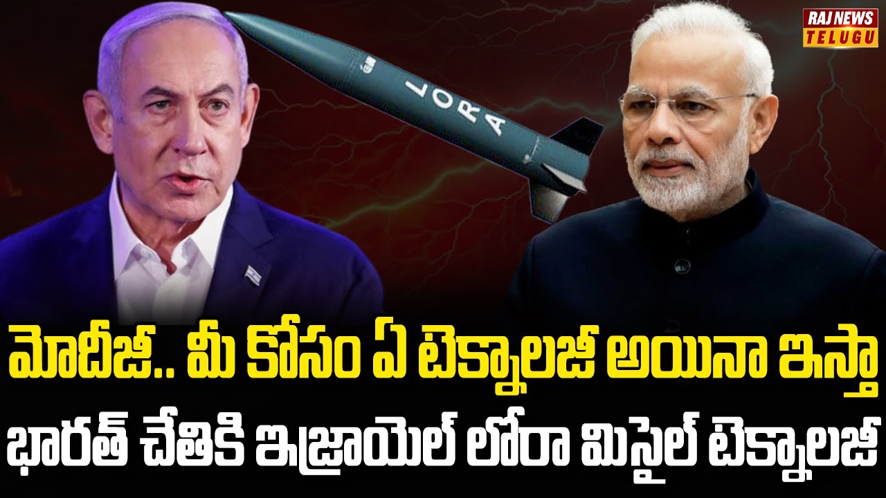 భారత్‌కు అండగా పుతిన్ నెతన్యాహు | Burning Topic | Raj News