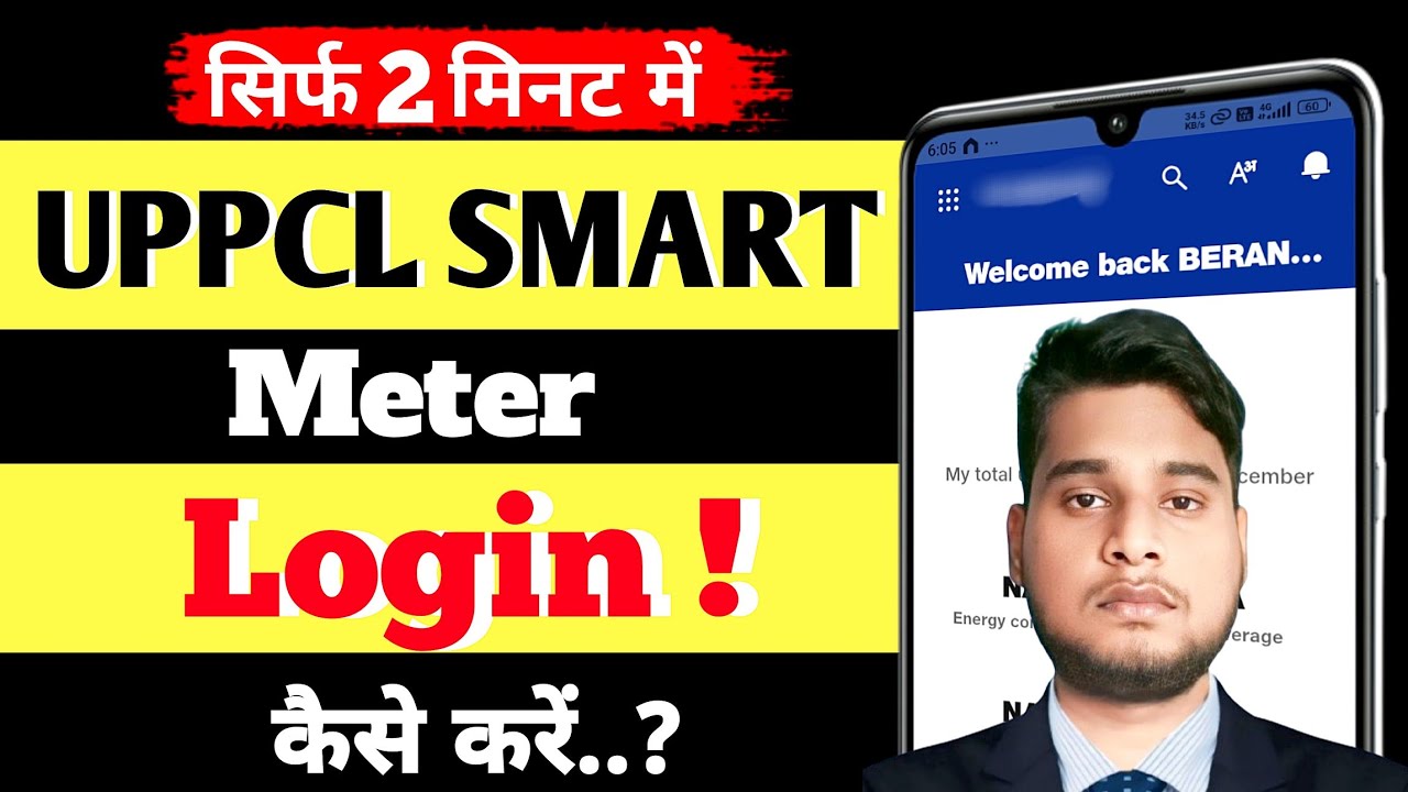 UPPCL Smart Meter App Login Kaise Kare | UPPCL Smart Meter App | How To Login Smart Meter App
