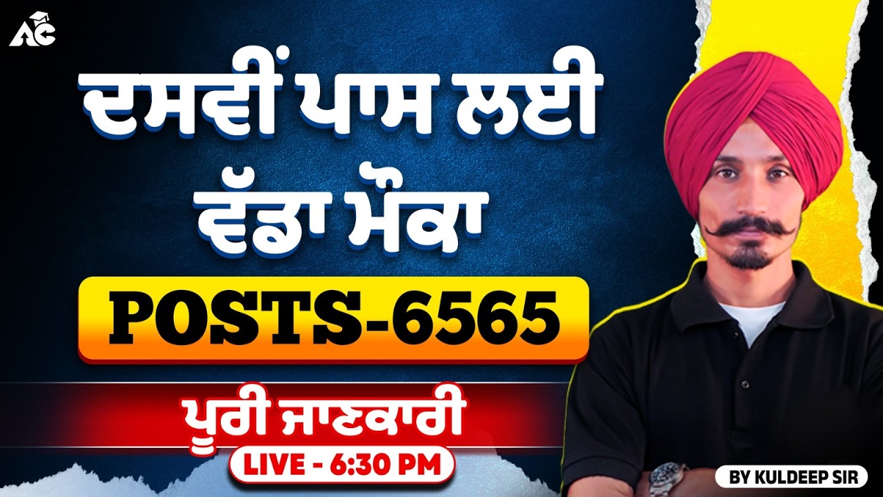 6565 Govt Jobs 2026 | Punjabi Pass jobs 2026 | Complete Vacancy Update by kuldeep sir