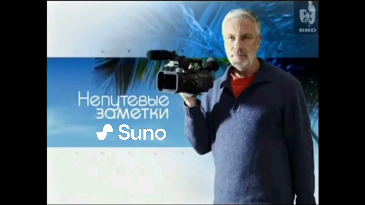 (Suno AI) Нейрокавер на заставку программы 