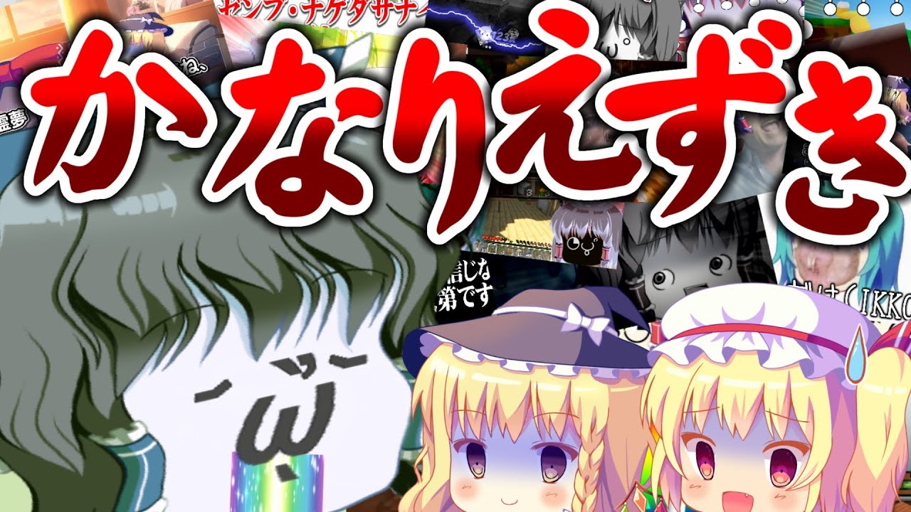 【単発名場面集】はちゃめちゃにカオスな学校に霊夢達が出向くらしい【後編】【Bad Guys at School】【ゆっくり実況】