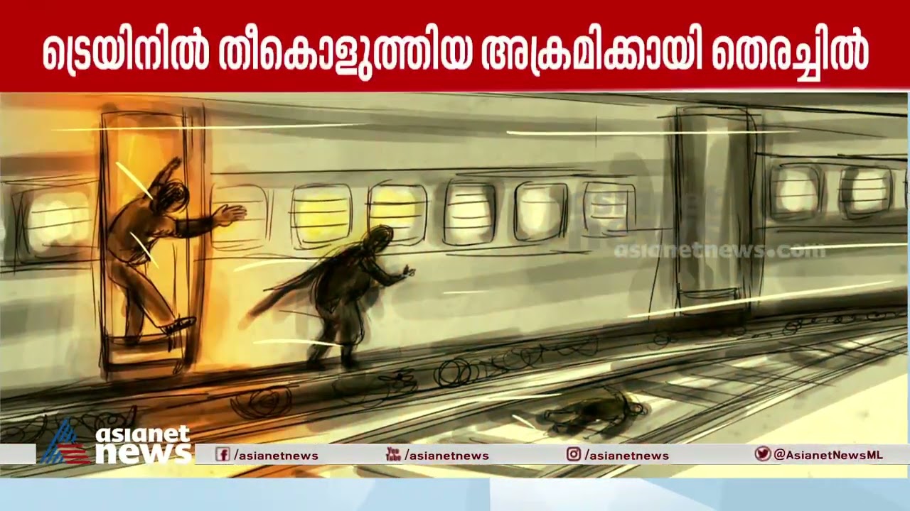 ഡി1 കോച്ചിൽ ഇന്നലെ രാത്രി സംഭവിച്ചതെന്ത് ?