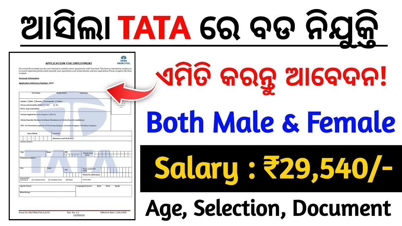 Odisha Tata Steel Job Recruitment 2025 | Tata Steel Job Vacancy In Odisha | Odisha Govt Job 2025