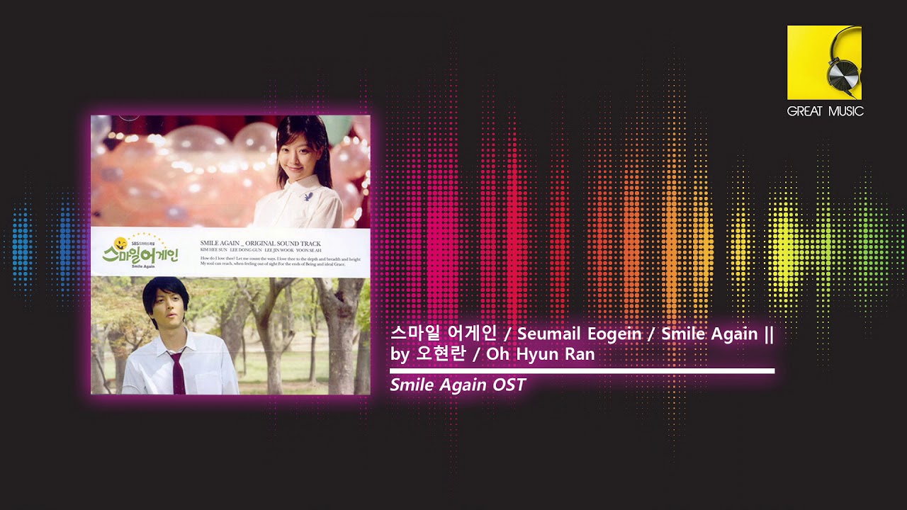 스마일 어게인 / Seumail Eogein / Smile Again || by 오현란 / Oh Hyun Ran (Smile Again OST)