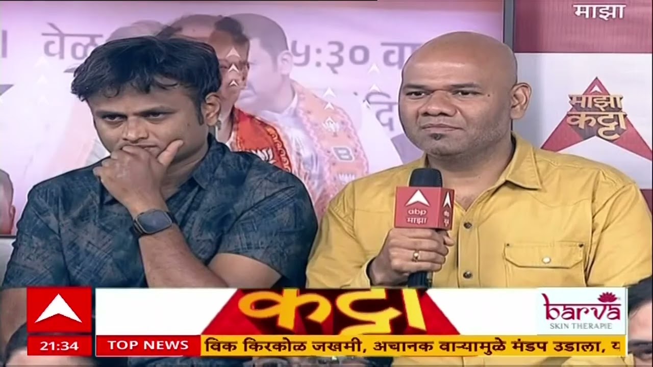 Ameet Satam Majha Katta ...त्यामुळे मुंबईत अजित पवारांच्या राष्ट्रवादीसोबत युती न करण्याची भूमिका