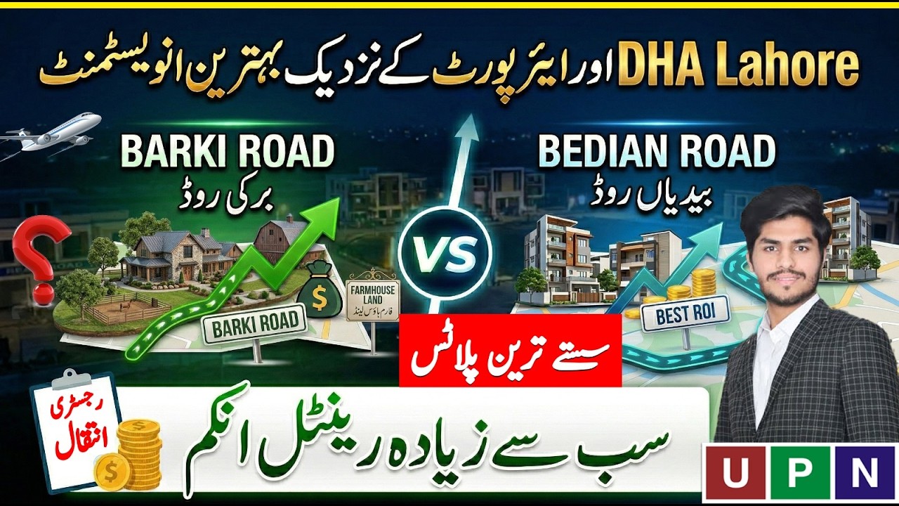 Possession Plots On Installments Near DHA Lahore | Farmhouses In Lahore | Barki Road & Bedian Road