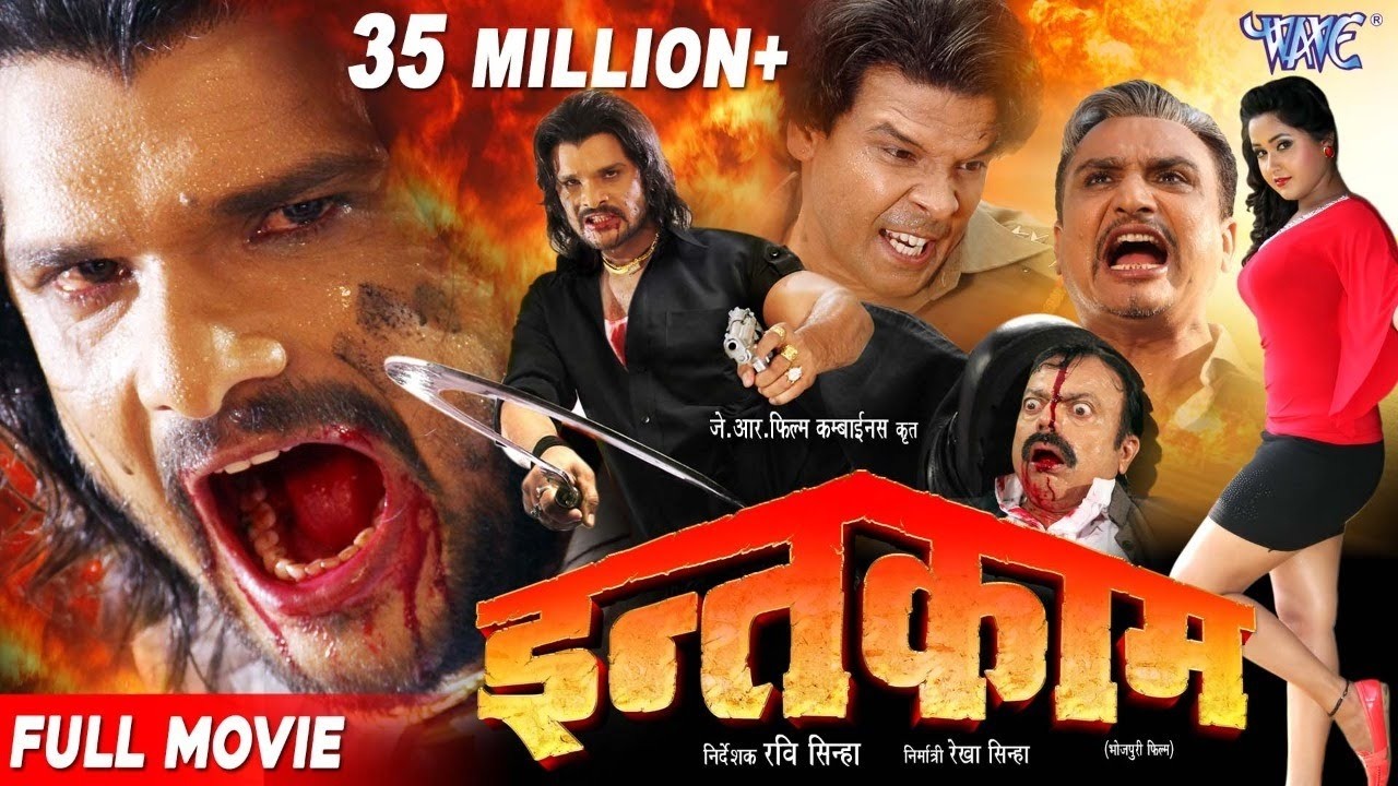 Inteqaam | खेसारी लाल  | Bhojpuri Superhit Movie