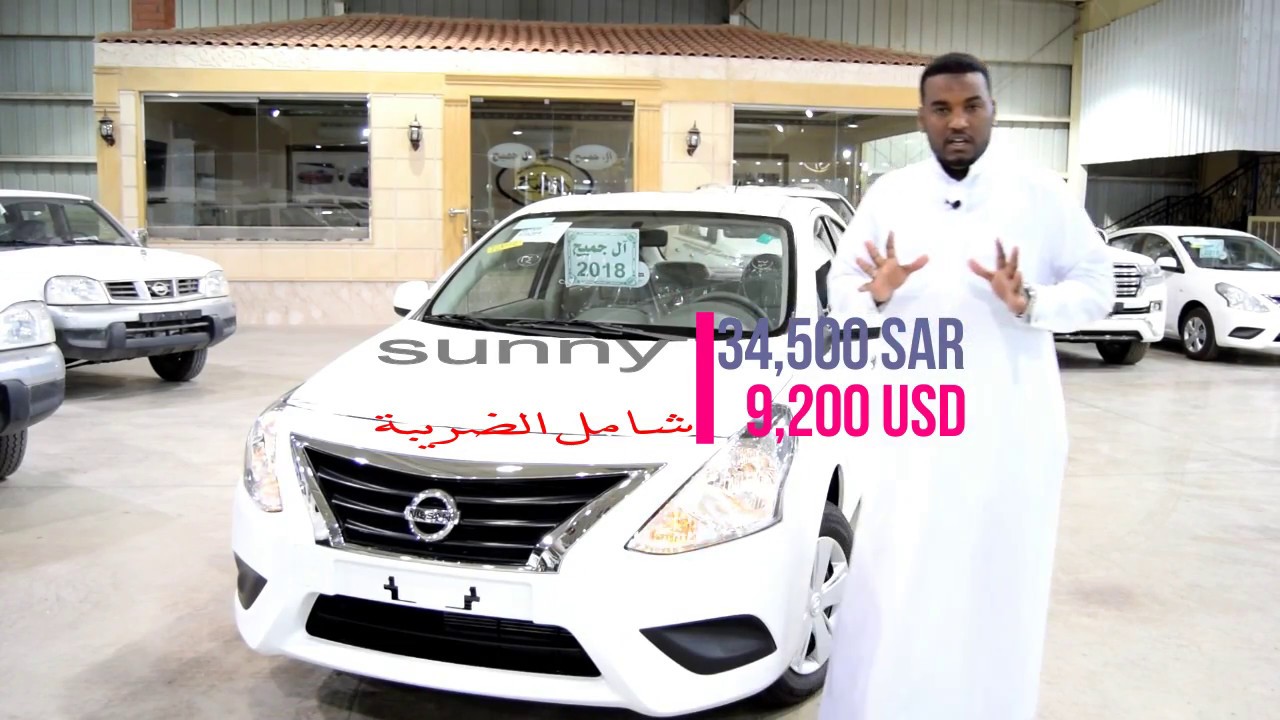 صني 2018 - نيسان - NISSAN SUNNY 2018 مواصفات واسعار - جي تي سودانيز GT Sudanese
