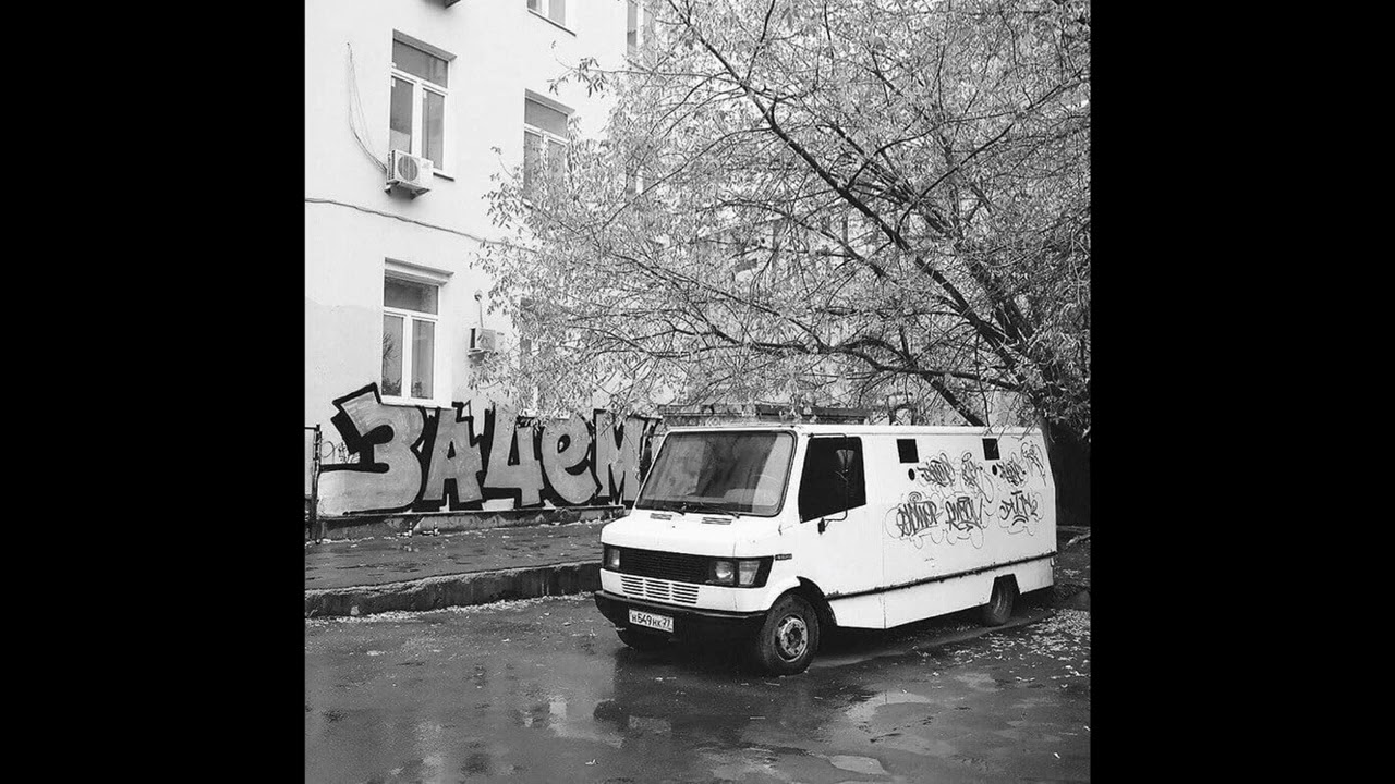 [FREE] УННВ x Kunteynir х Чёрная экономика, Рыночные Отношения /Old School 90s - TYPE BEAT/