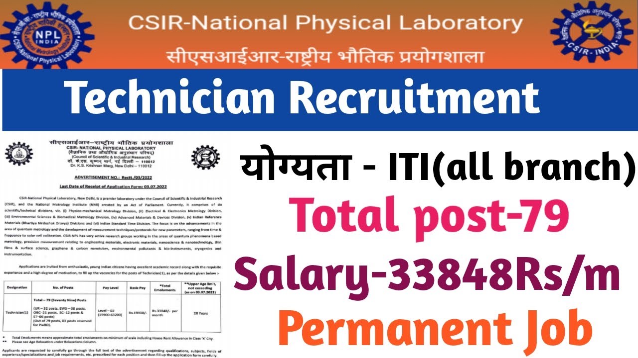 CSIR Recruitment -2022||Technician Recruitment ||ITI all trade|| post-79||fee-100||permanent job