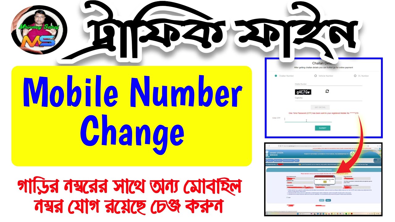 Traffic Fine Mobile Number Change / traffic Fine otp problem // how to change Mobile number in fine