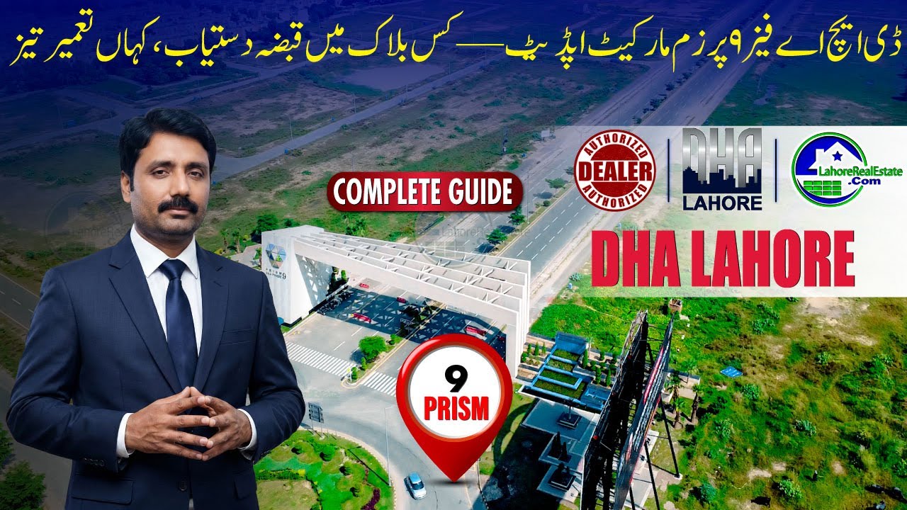 DHA Lahore Phase 9 Prism &ndash; Where to Invest & What to Expect | Complete Guide