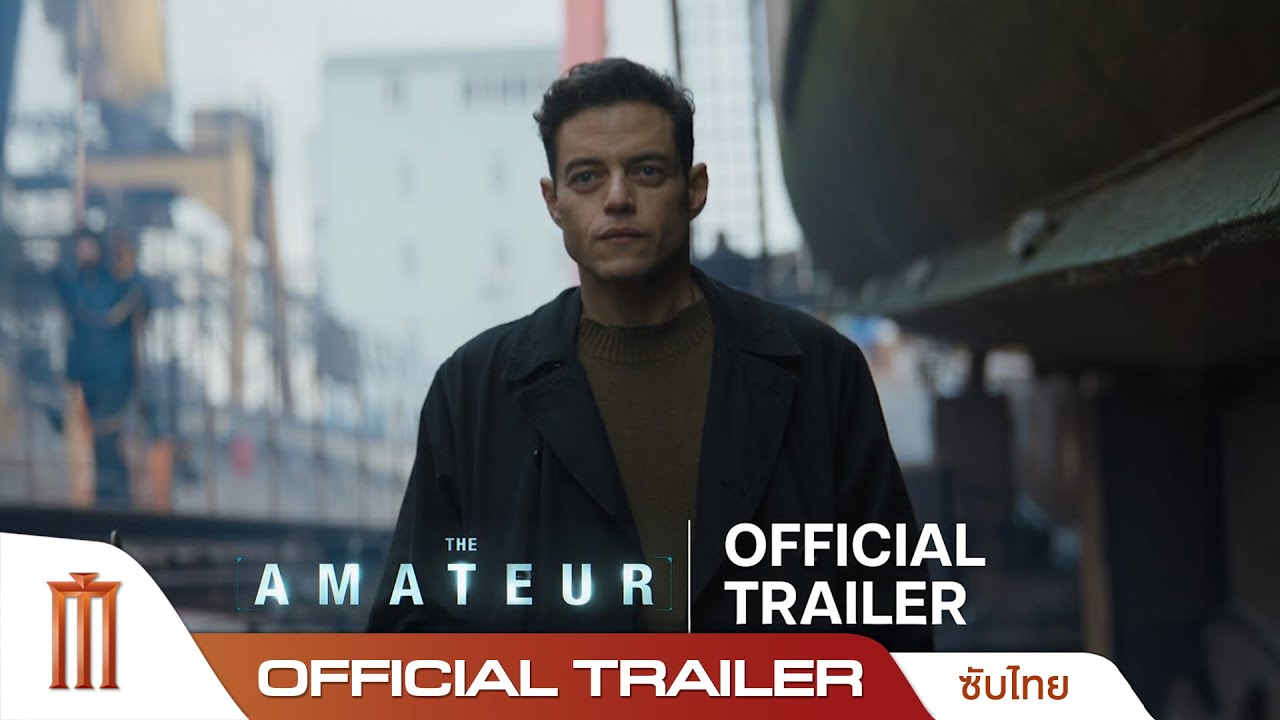 The Amateur ร้ายสมัครเล่น - Official Trailer [ซับไทย]